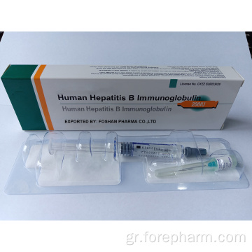 Ανθρώπινη ηπατίτιδα Β πρόληψη της ανοσοσφαιρίνης HBV